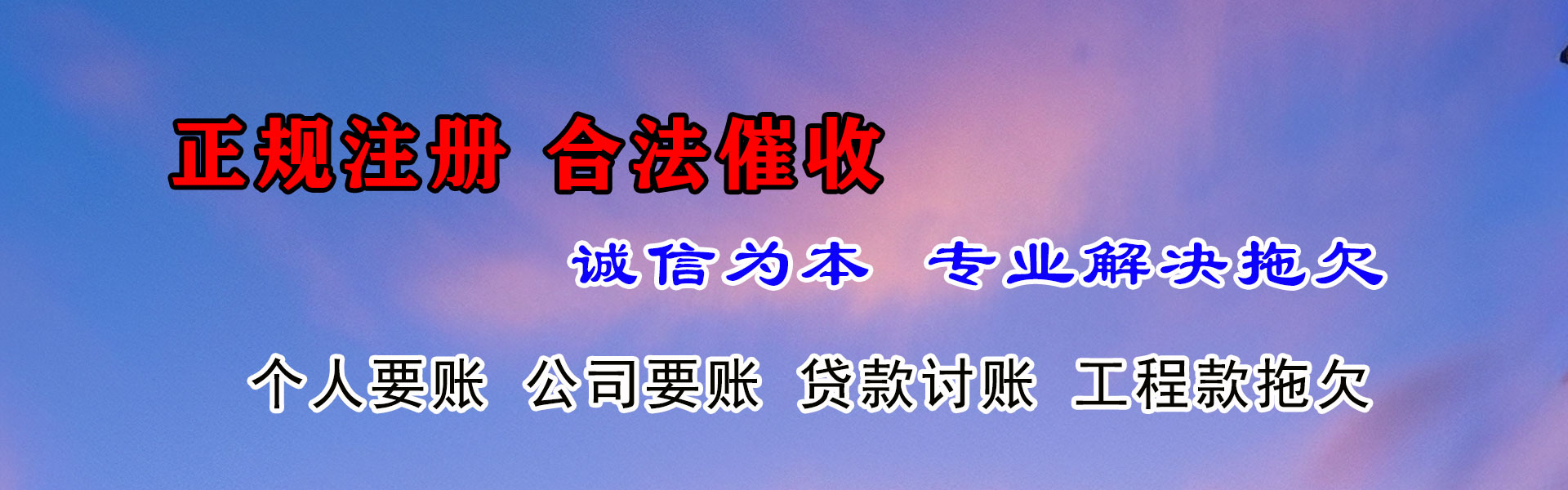含山追债公司